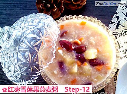 红枣雪莲果燕麦粥做法第十二步骤