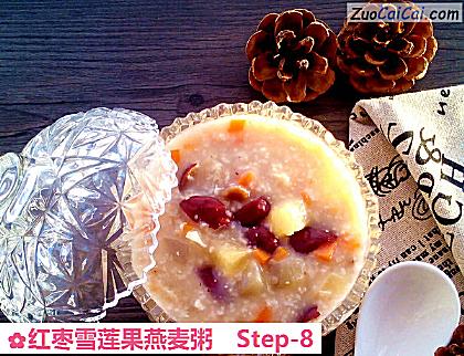 红枣雪莲果燕麦粥做法第八步骤