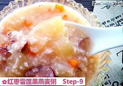 红枣雪莲果燕麦粥做法第九步骤