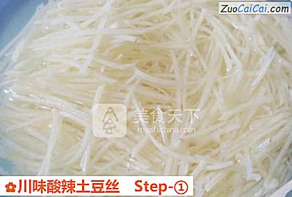 川味酸辣土豆丝做法第一步骤