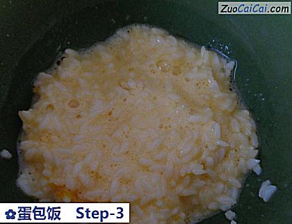蛋包饭做法第三步骤