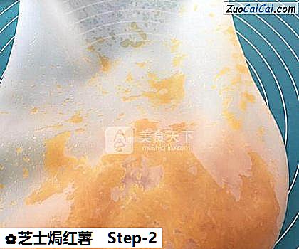 芝士焗红薯做法第二步骤