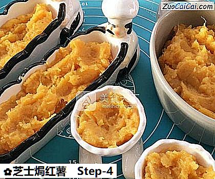 芝士焗红薯做法第四步骤