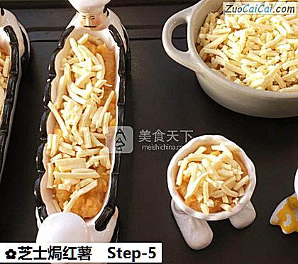 芝士焗红薯做法第五步骤