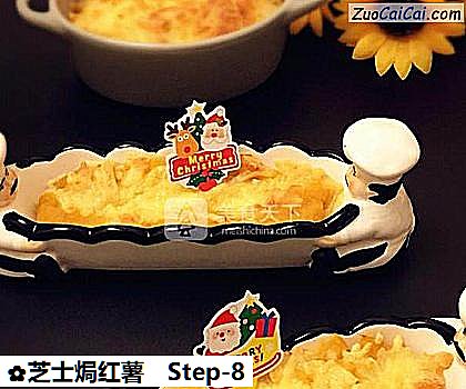 芝士焗红薯做法第八步骤