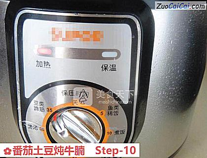 番茄土豆炖牛腩做法第十步骤