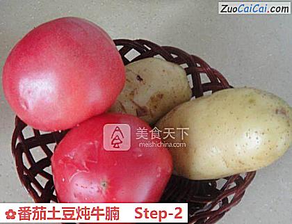 番茄土豆炖牛腩做法第二步骤