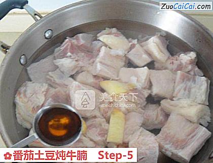 番茄土豆炖牛腩做法第五步骤