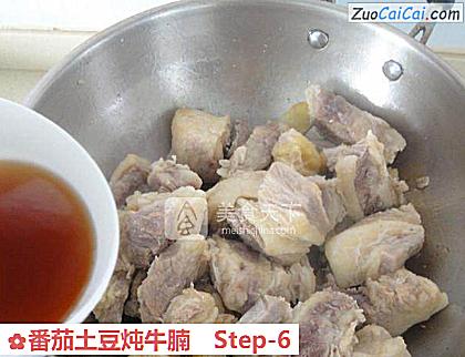 番茄土豆炖牛腩做法第六步骤