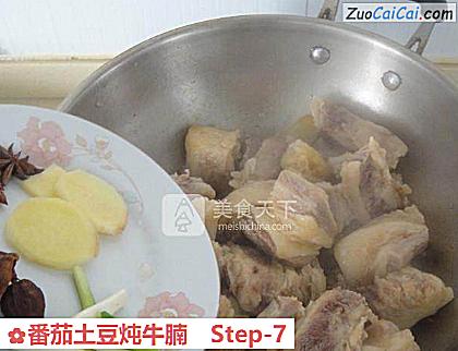 番茄土豆炖牛腩做法第七步骤