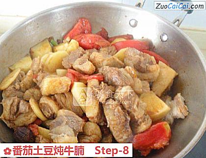 番茄土豆炖牛腩做法第八步骤