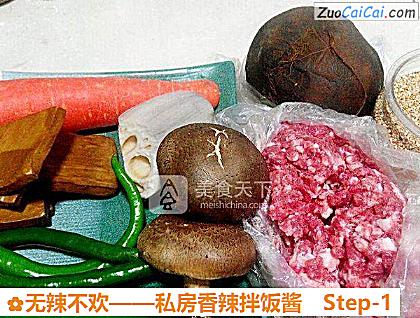 无辣不欢——私房香辣拌饭酱做法第一步骤