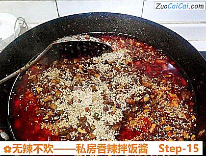无辣不欢——私房香辣拌饭酱做法第十五步骤