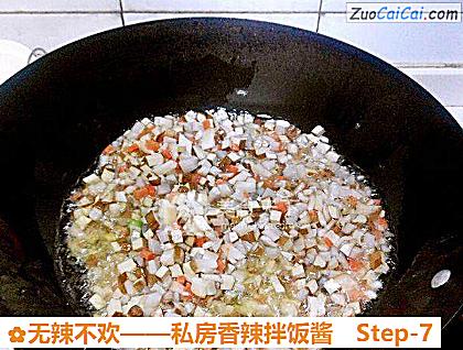 无辣不欢——私房香辣拌饭酱做法第七步骤