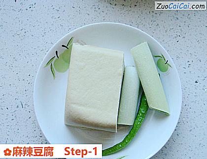 麻辣豆腐做法第一步骤