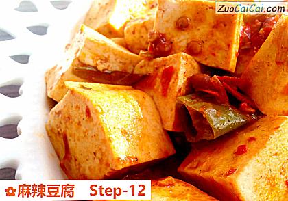 麻辣豆腐做法第十二步骤