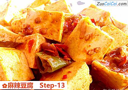 麻辣豆腐做法第十三步骤
