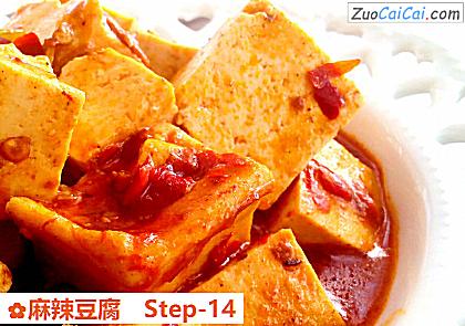 麻辣豆腐做法第十四步骤