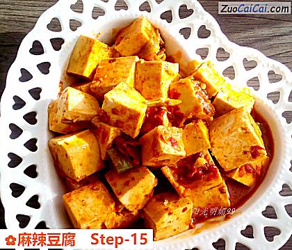 麻辣豆腐做法第十五步骤