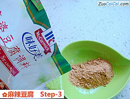 麻辣豆腐做法第三步骤