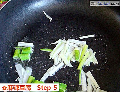 麻辣豆腐做法第五步骤