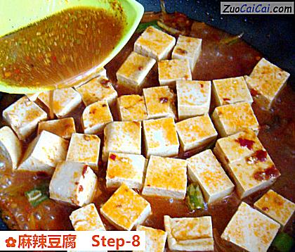 麻辣豆腐做法第八步骤