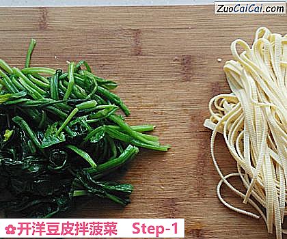开洋豆皮拌菠菜做法第一步骤