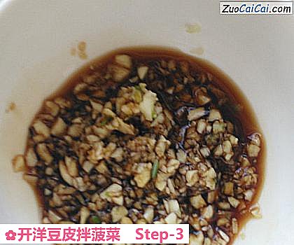 开洋豆皮拌菠菜做法第三步骤