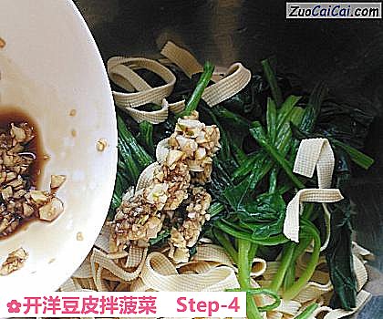 开洋豆皮拌菠菜做法第四步骤