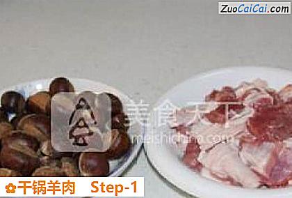 干锅羊肉做法第一步骤