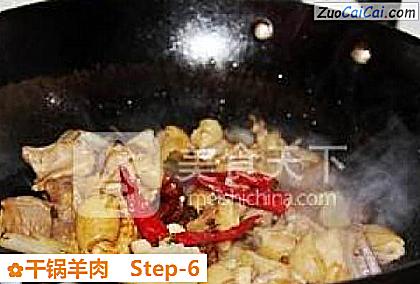 干锅羊肉做法第六步骤