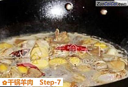 干锅羊肉做法第七步骤