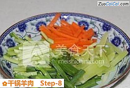 干锅羊肉做法第八步骤