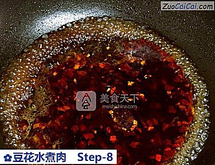 豆花水煮肉做法第八步骤