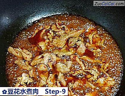 豆花水煮肉做法第九步骤