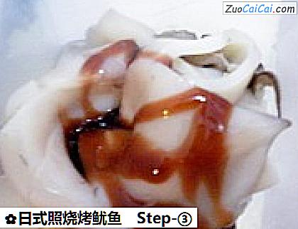 日式照烧烤鱿鱼做法第三步骤