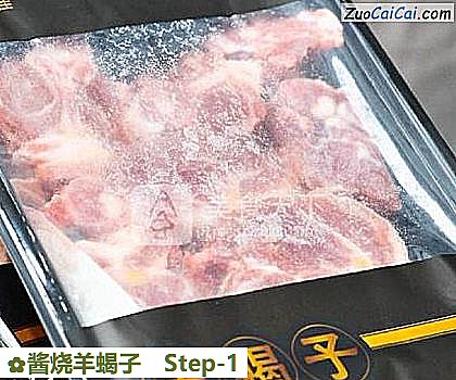 酱烧羊蝎子做法第一步骤
