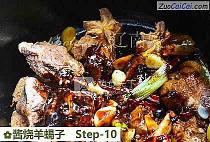 酱烧羊蝎子做法第十步骤