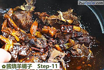 酱烧羊蝎子做法第十一步骤