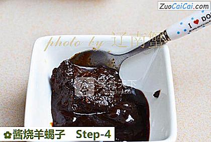 酱烧羊蝎子做法第四步骤