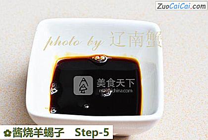 酱烧羊蝎子做法第五步骤