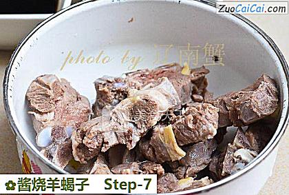 酱烧羊蝎子做法第七步骤