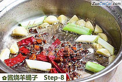 酱烧羊蝎子做法第八步骤