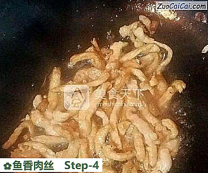 鱼香肉丝做法第四步骤