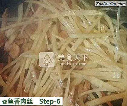 鱼香肉丝做法第六步骤