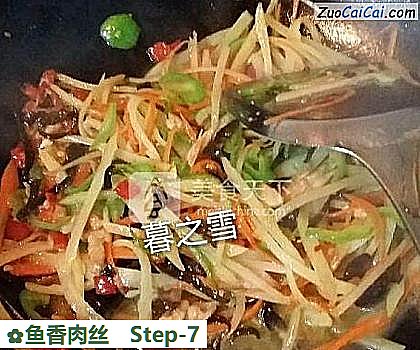 鱼香肉丝做法第七步骤