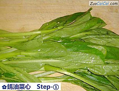 蚝油菜心做法第一步骤
