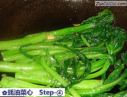 蚝油菜心做法第四步骤