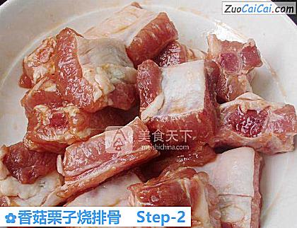 香菇栗子烧排骨做法第二步骤