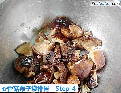 香菇栗子烧排骨做法第四步骤
